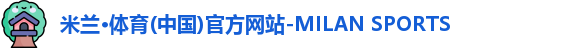 米兰 米兰